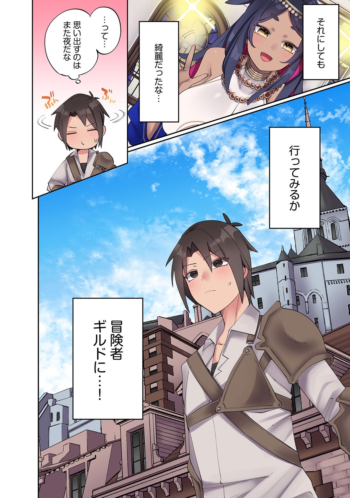 ORE NO LEVEL UP GA OKASHII! - DEKIRU OTOKO NO ISEKAI TENSE Chapter 2 page 32 - nihonkuni.com