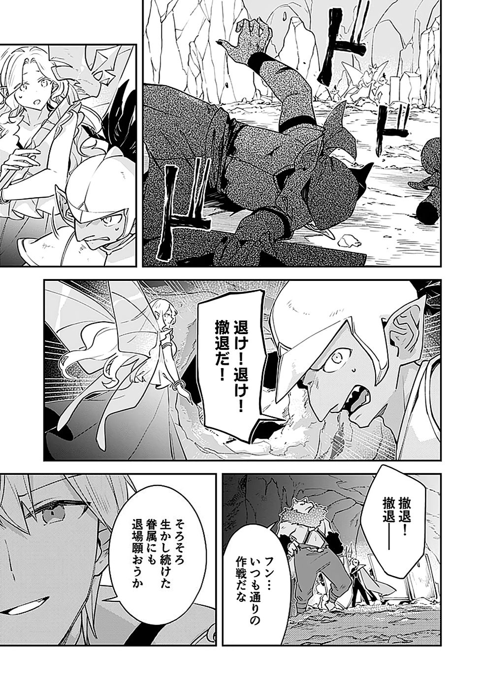 DUNGEON BATTLE ROYAL (MANGA) - RAW Chapter 43 - Page 17