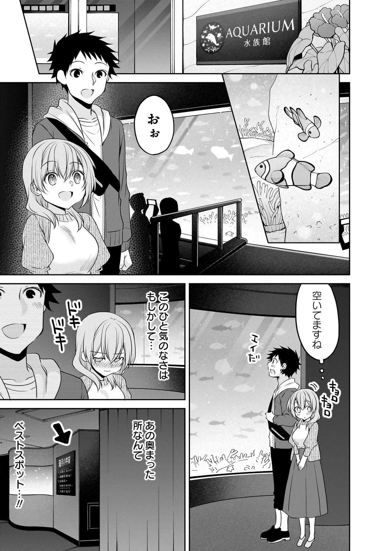 UCHI NO KAISHA NO CHIISAI SENPAI NO HANASHI Chapter 97 page 9 - nihonkuni.com