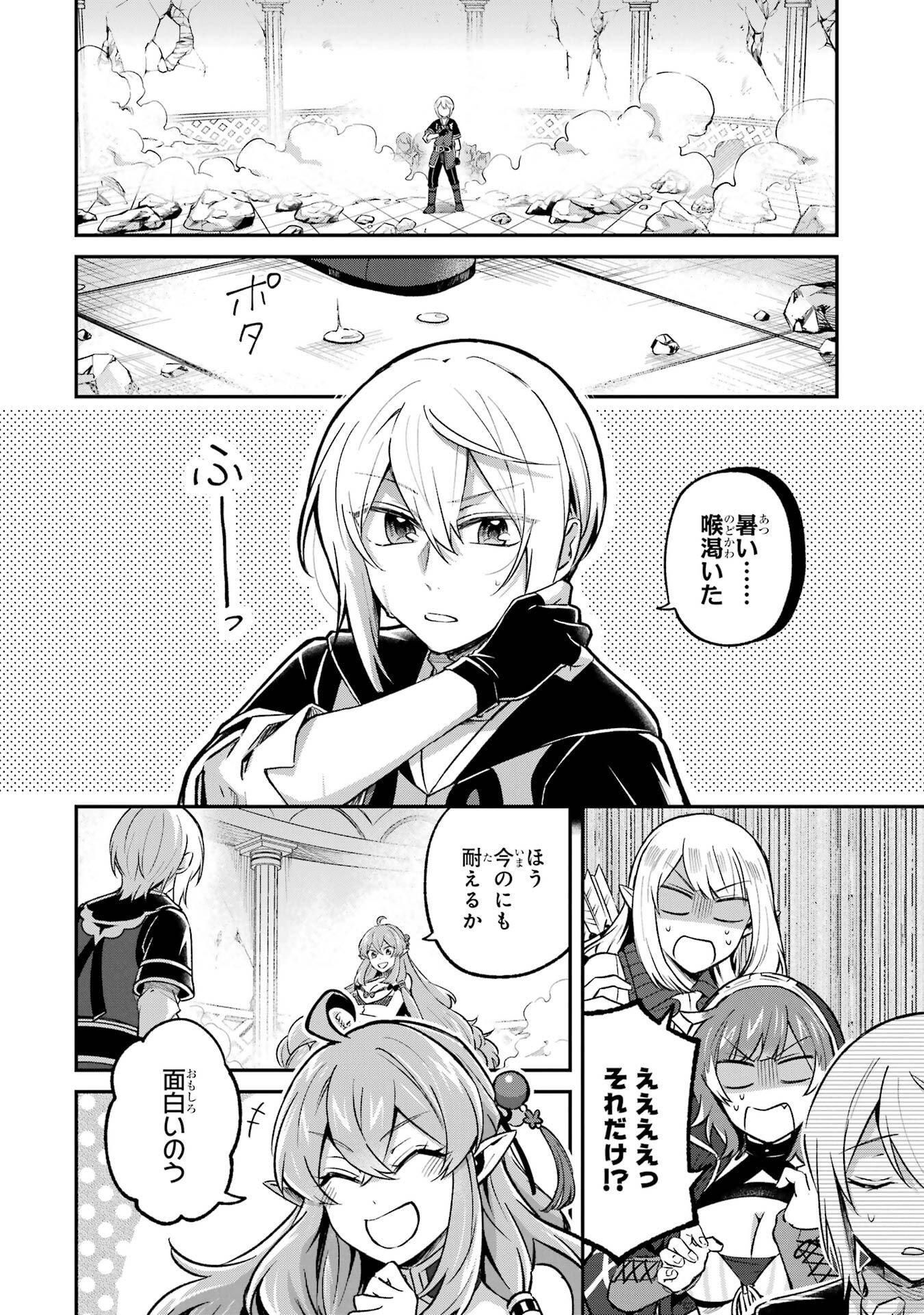 Read TENSEI YUUSHA NO KIMAMA TABI Chapter 27 [High Quality / Full] - Page 26 - nicomanga.net