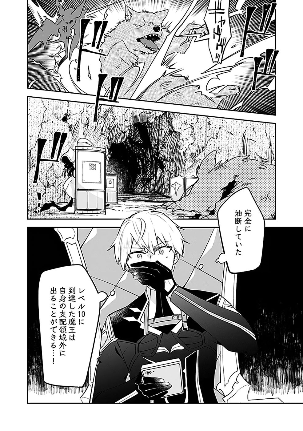 DUNGEON BATTLE ROYAL (MANGA) - RAW Chapter 44 - Page 2