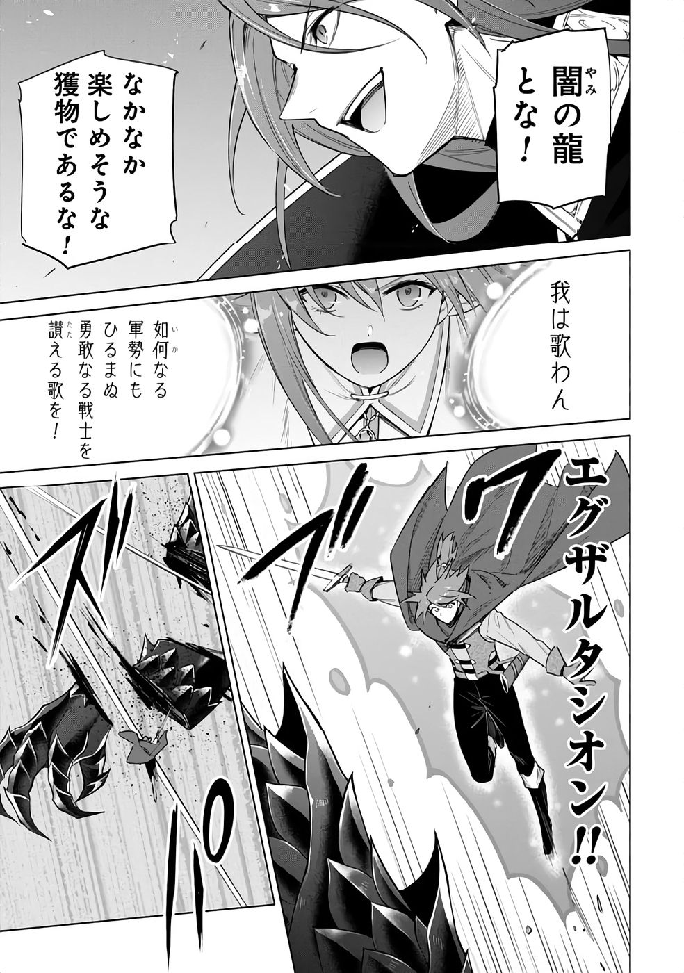 KYUUTEI MADOUSHI MINARAI WO YAMETE, MAHOU ITEM SHOKUNIN NI NARIMASU Chap 24 - Pic 21