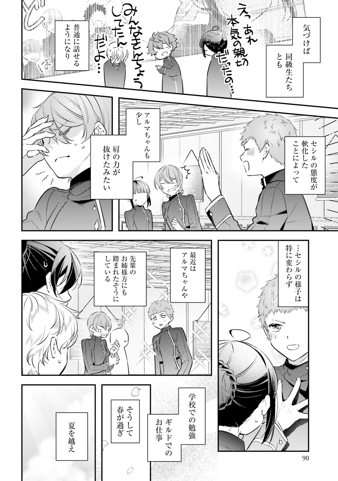 TENSEI REIJOU WA BOUKENSHA O KOKOROZASU - RAW Chapter 18 page 4 - nihonkuni.com