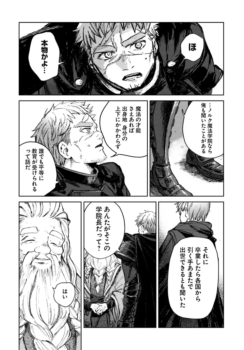 Read ALMARK Chapter 1 [High Quality / Full] - Page 21 - nicomanga.com