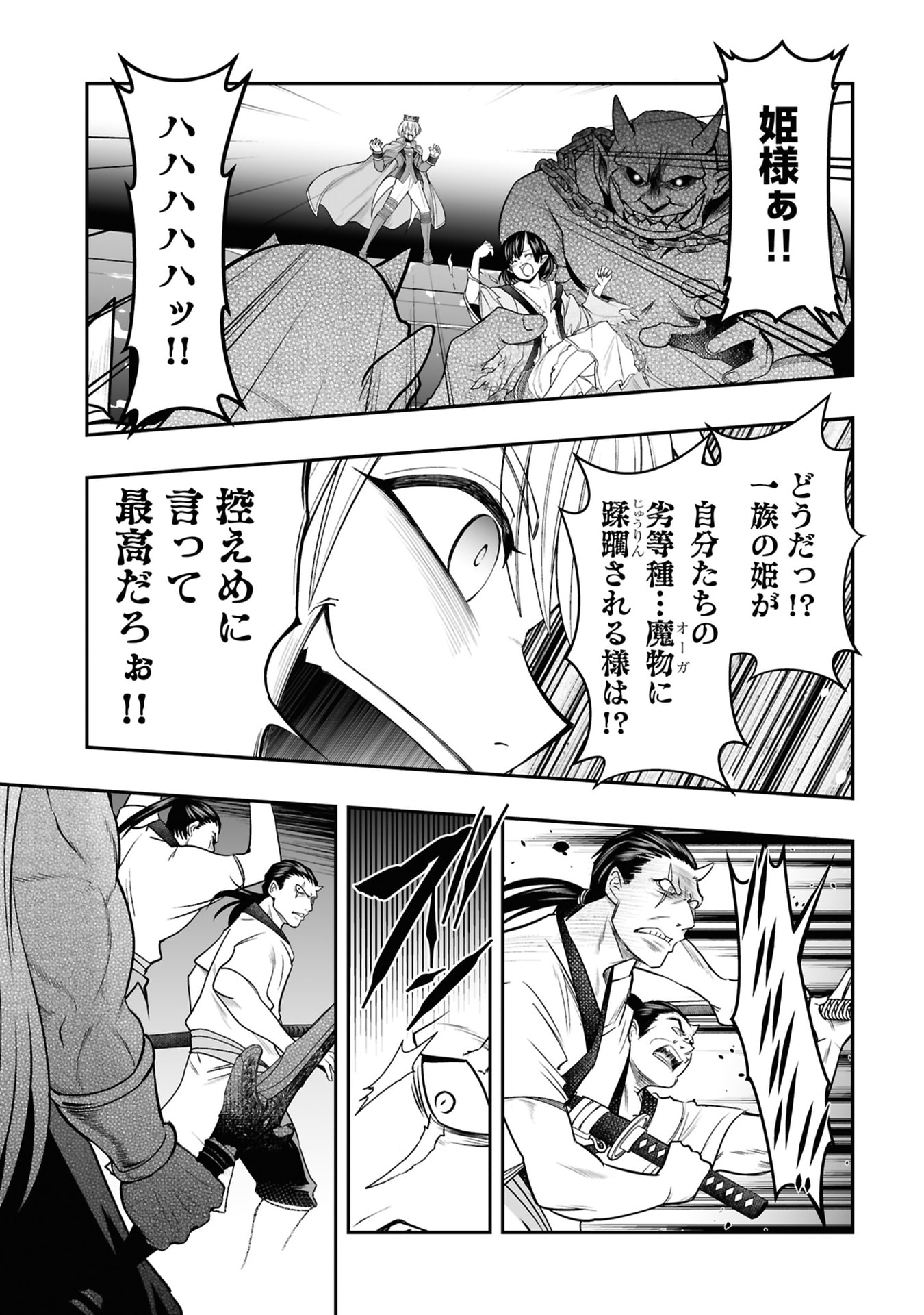 TENSEI TANTOU MEGAMI GA 100-NIN ITANODE CHEAT SKILL 100-KO MORAETA Chap 25 - Pic 9