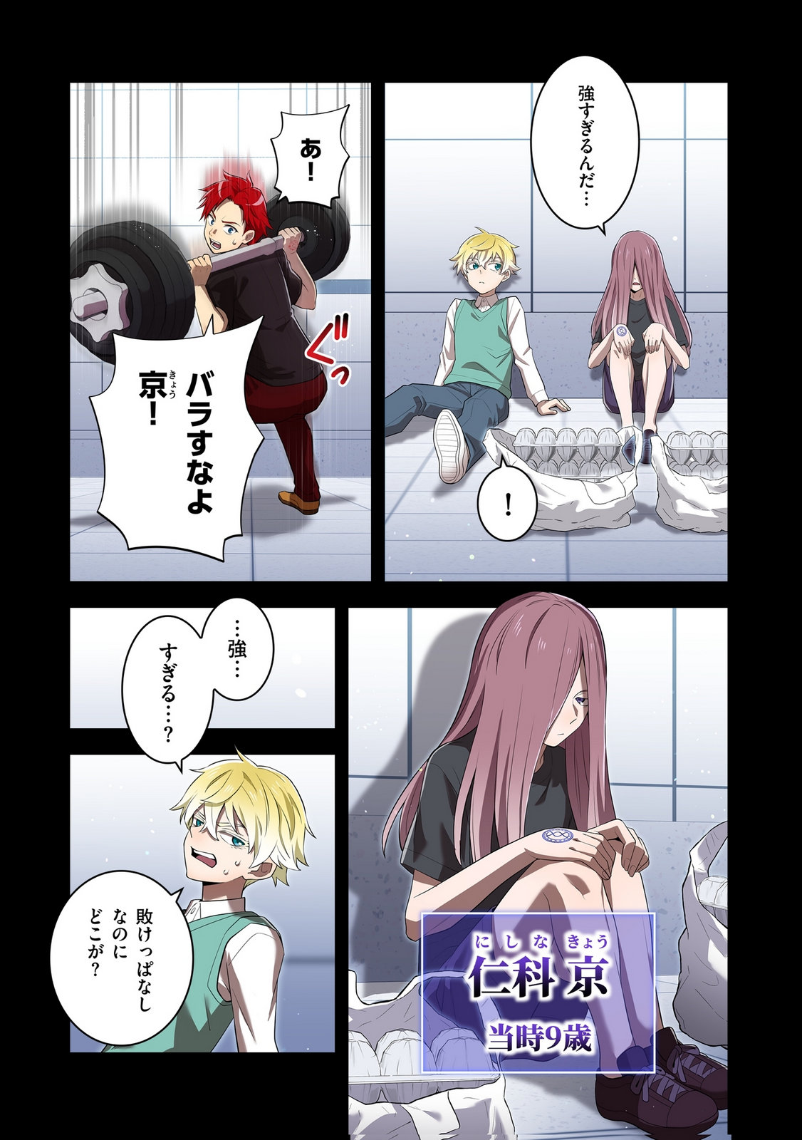 ORE DAKE SAIKYOU CHOUETSUSHA: ZEN SEKAI NO CHEAT SHISHOU NI MITOMERARETA Chapter 41 page 4 - nihonkuni.com