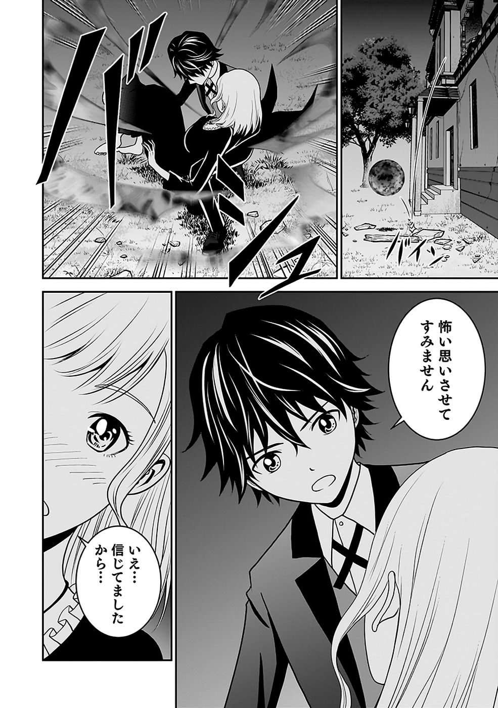 (DOKUSATSUSARETA) SEKAI MUSOU NO DOKU MAHOUTSUKAI Chapter 20 page 8 - nihonkuni.com