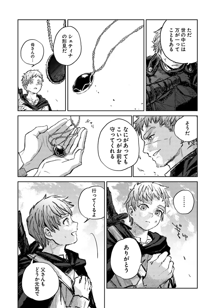 Read ALMARK Chapter 1 [High Quality / Full] - Page 60 - nicomanga.com