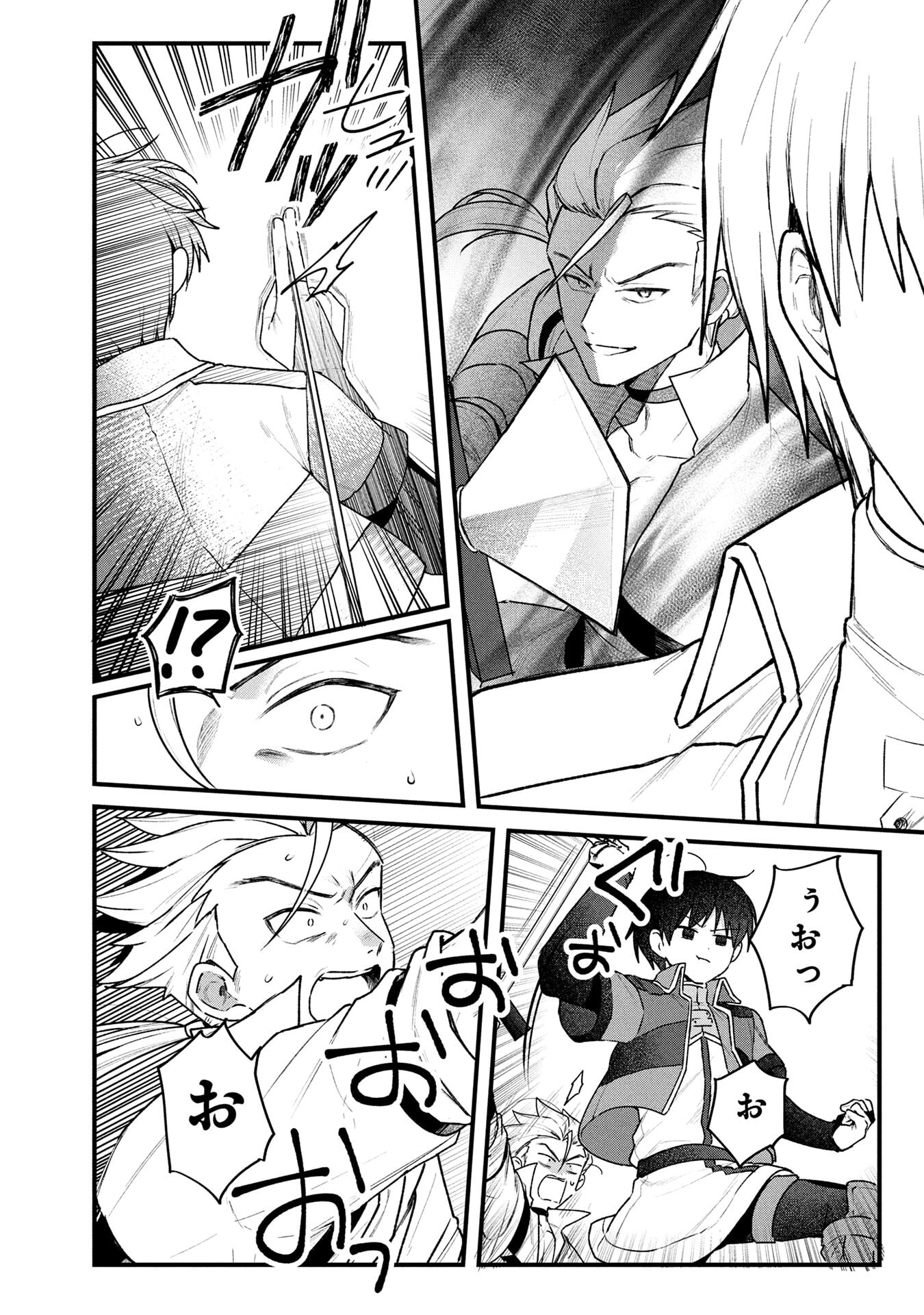 STATUS ALL INFINITY: ∞ TSUKAI NO SAIKYOU NOURYOKU-SHA, ISEKAI WO JIYUU KIMAMA NI KURASHIMASU! Chapter 75 page 14 - nihonkuni.com