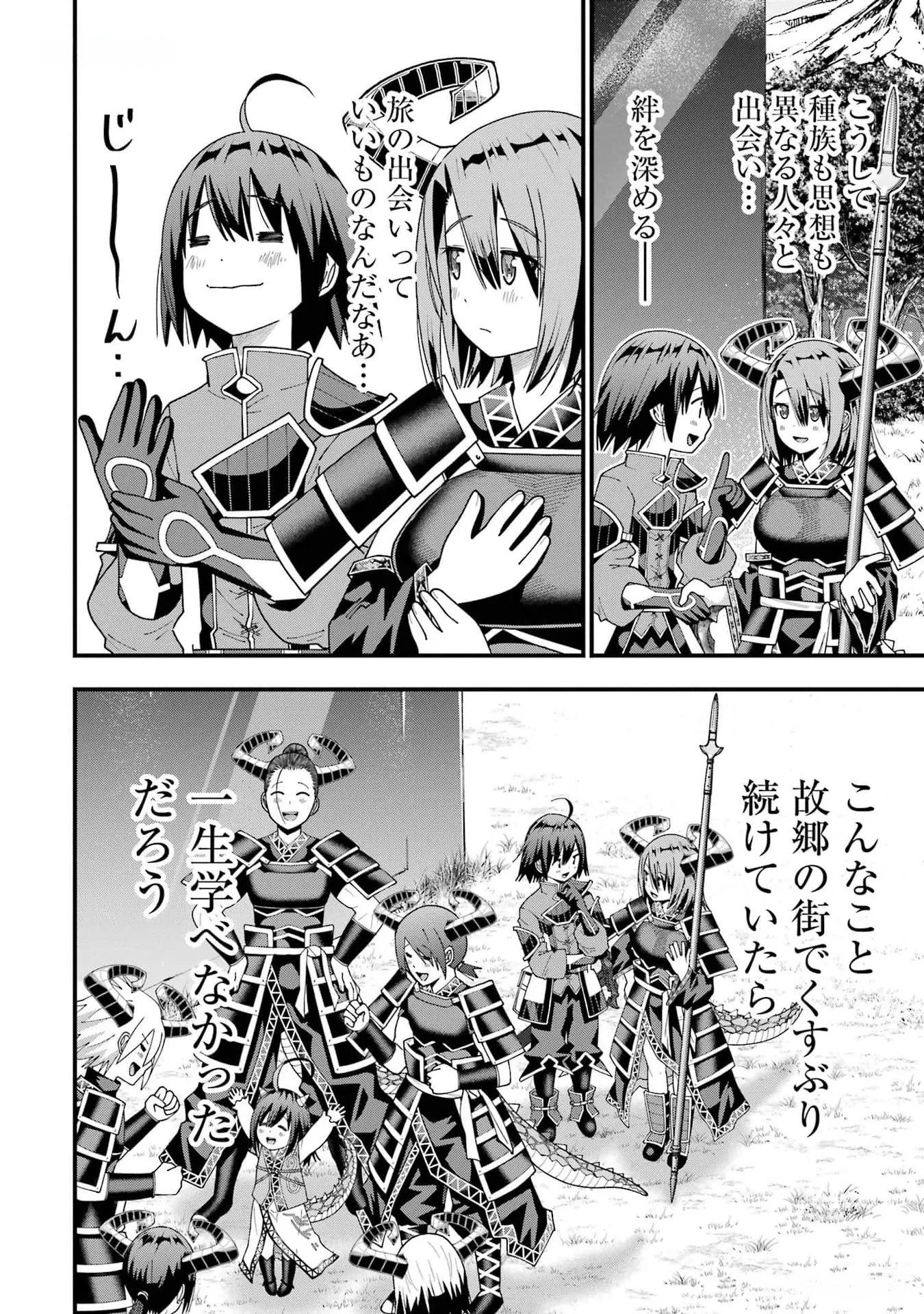 MAKEN NO DESHI WA MUNOU DE SAIKYOU! EIYUURYUU NO SHUGYOU DE BANNOU NI NARETA NODE, SAIKYOU WO MEZASHIMASU Chapter 35 page 12 - nihonkuni.com