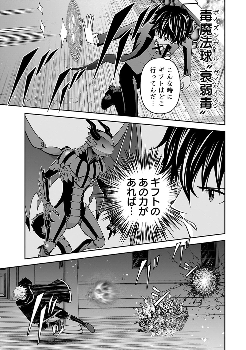 (DOKUSATSUSARETA) SEKAI MUSOU NO DOKU MAHOUTSUKAI Chapter 20 page 35 - nihonkuni.com