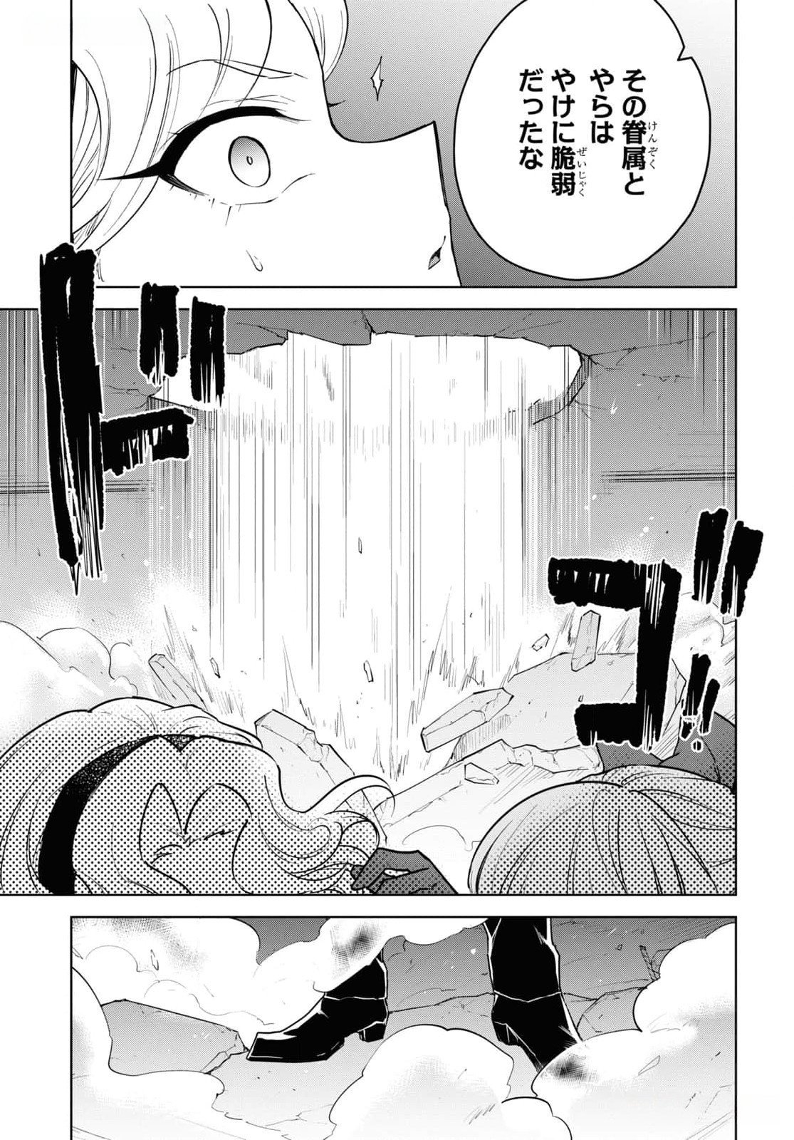 CHEAT SKILL SHISHA SOSEI GA KAKUSEI SHITE INISHIENO MAOUGUN WO FUKKATSU SASETE SHIMAIMASHITA ~DARE MO SHINASENAI SAIKYOU HIIRO~ Chap 45 - Pic 33