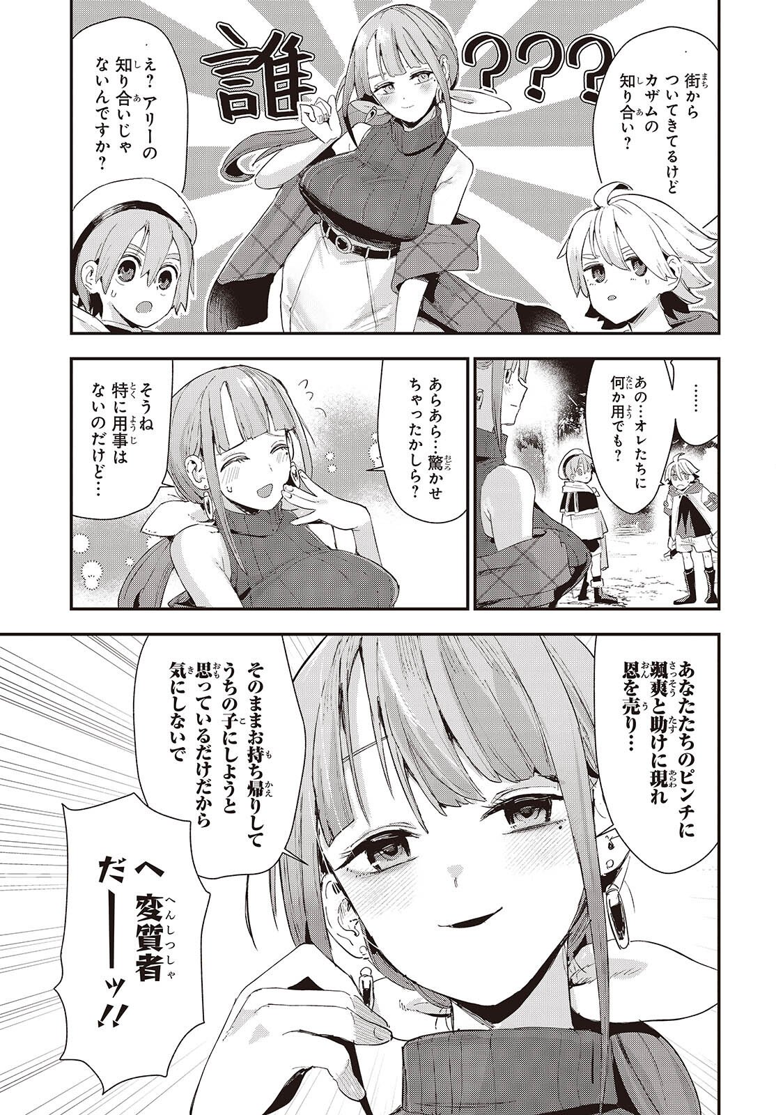 JISHOU OKAASAN GA ITTAI ARAWARETA! Chap 1 - Pic 5