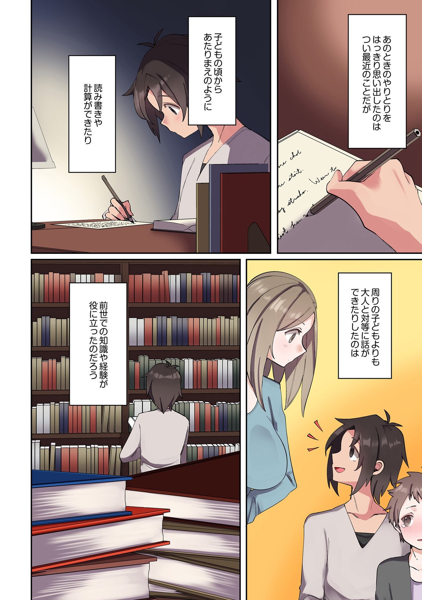 ORE NO LEVEL UP GA OKASHII! - DEKIRU OTOKO NO ISEKAI TENSE Chapter 1 page 10 - nihonkuni.com