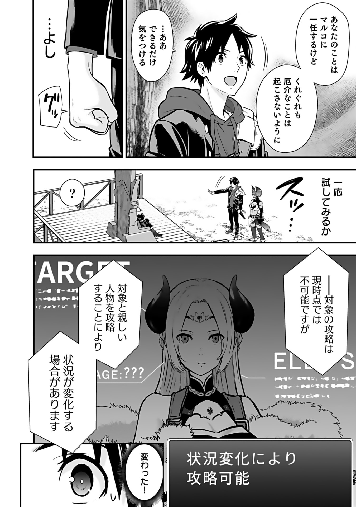 ISEKAI CLASS SHOUKAN SARETARA R1○ NO SKILL WO KAKUTOKU SHITA NO DE,○RITAI HOUDAI SASETEMORAIMASU! Chap 13 - Pic 30