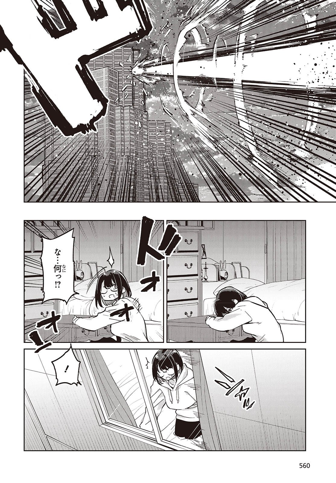 OROKA NA TENSHI WA AKUMA TO ODORU - RAW Chapter 109 page 20 - nihonkuni.com