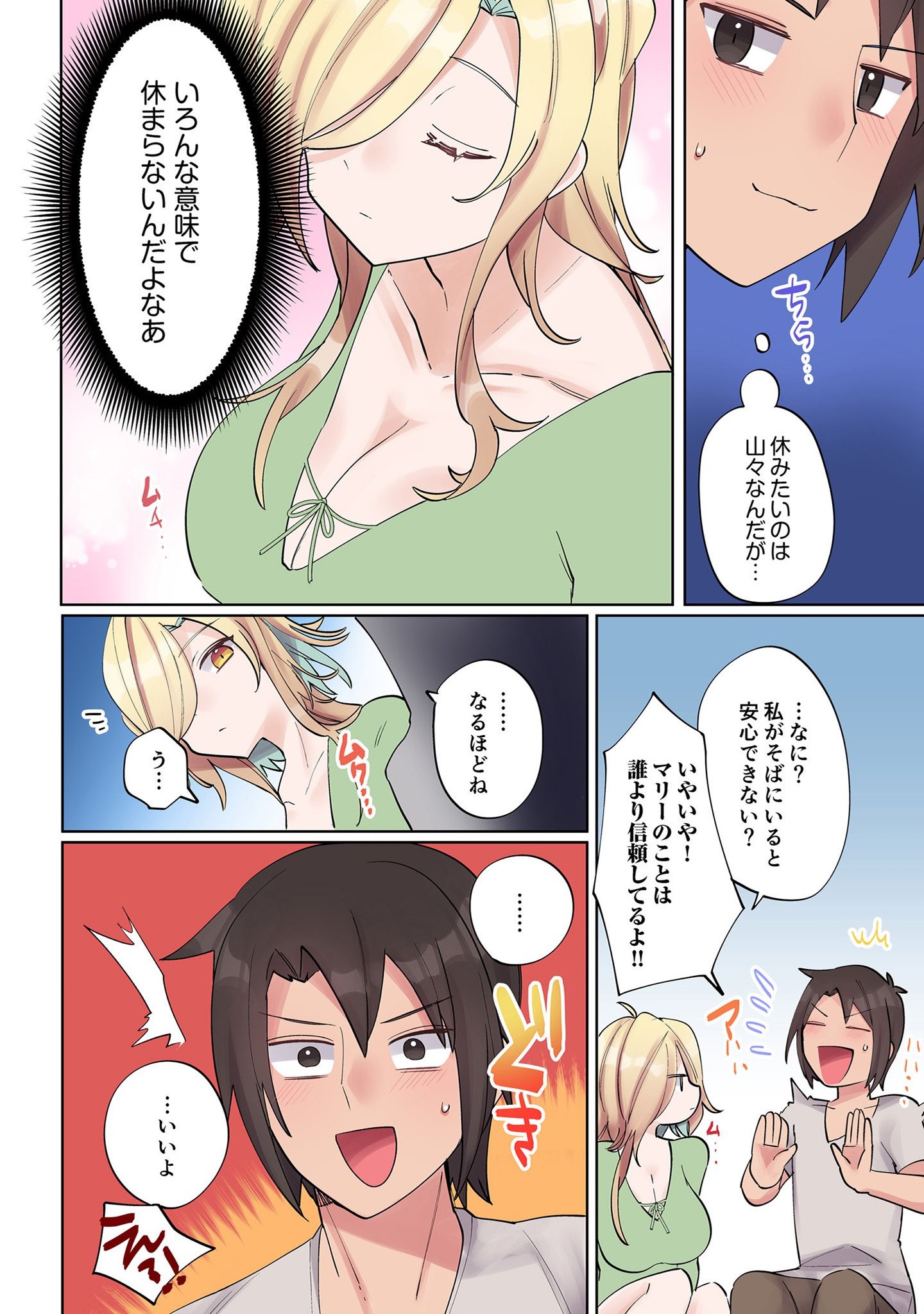 ORE NO LEVEL UP GA OKASHII! - DEKIRU OTOKO NO ISEKAI TENSE Chapter 8 page 6 - nihonkuni.com