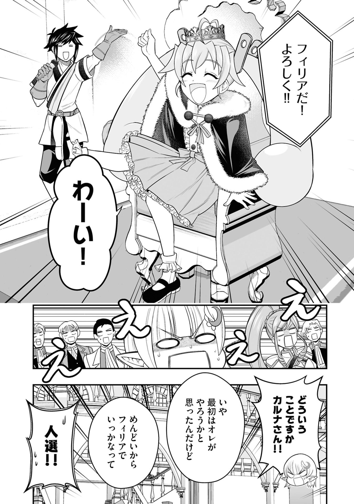 TENSEI TANTOU MEGAMI GA 100-NIN ITANODE CHEAT SKILL 100-KO MORAETA Chap 27 - Pic 25