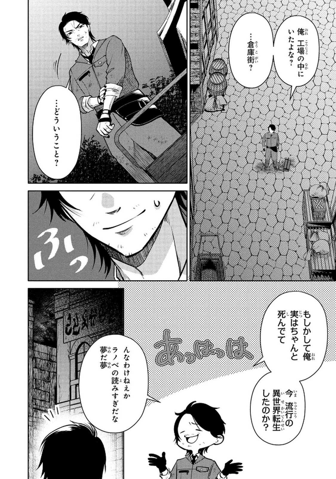 DOKUSHIN OJISAN NO ISEKAI LIFE: KEKKON SHIMASEN, FREE NA DOKUSHIN KOSO SAIKOU DESU Chap 1 - Pic 28