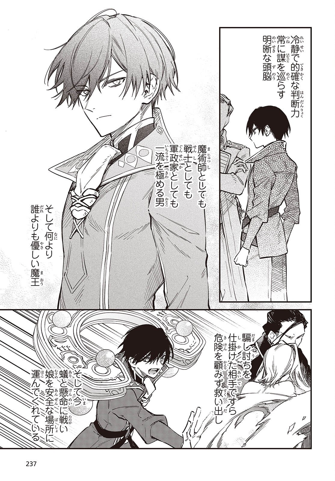 REALIST MAOU NIYORU SEIIKI NAKI ISEKAI KAIKAKU - RAW Chap 76 - Pic 27