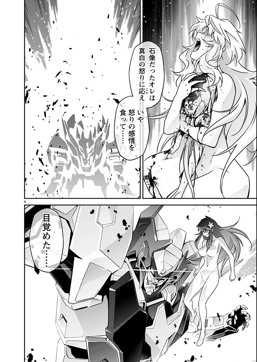 JINROUKI WINVURGA HANGYAKU-HEN Chapter 20 page 6 - nihonkuni.com