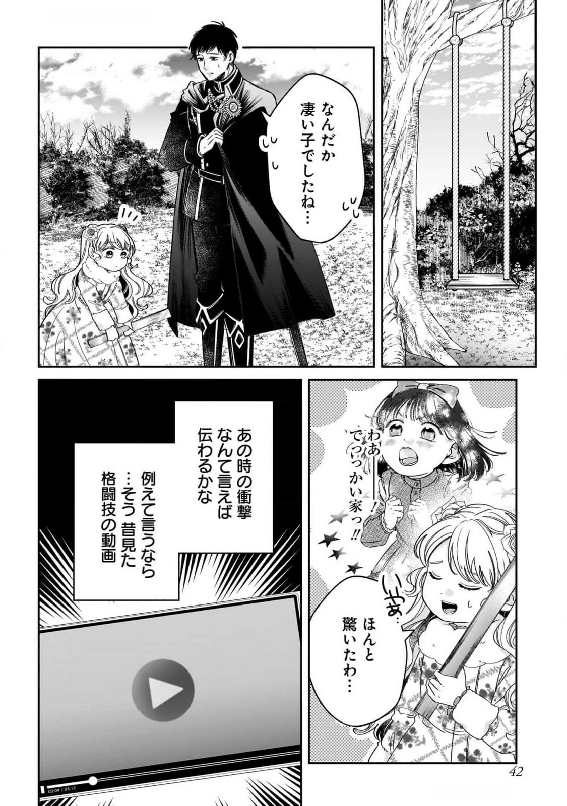 KONYAKUSHA-SAMA SASHIAGEMASU: HEROINE TOUJOU MADE MACHIMASEN Chap 10 - Pic 2