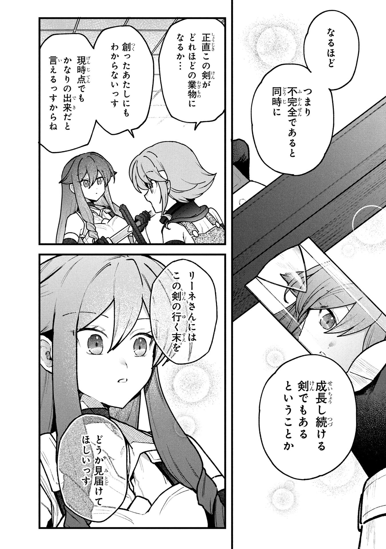 STATUS ALL INFINITY: ∞ TSUKAI NO SAIKYOU NOURYOKU-SHA, ISEKAI WO JIYUU KIMAMA NI KURASHIMASU! Chapter 73 page 12 - nihonkuni.com