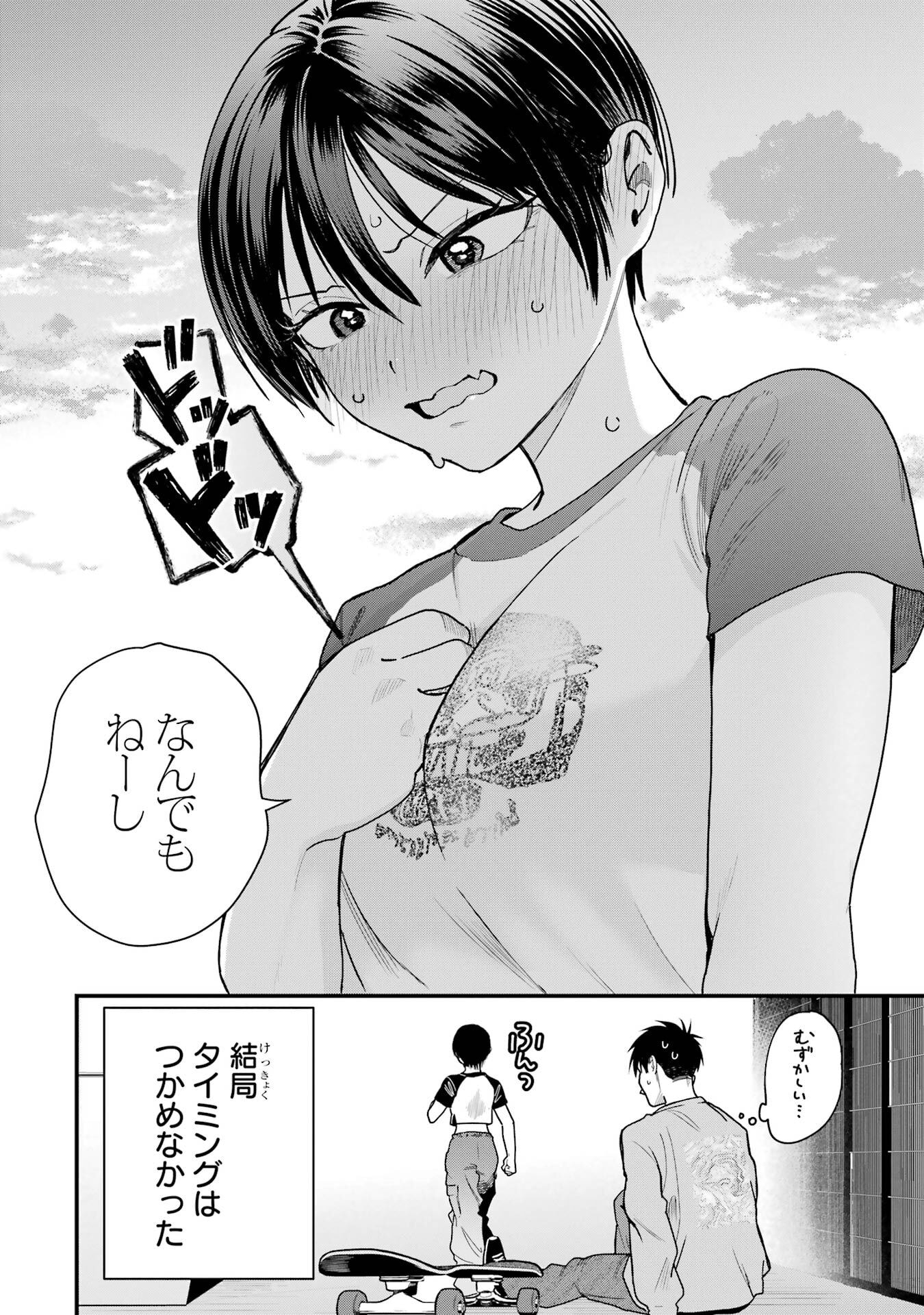 BOYISH KANOJO GA KAWAI-SUGIRU Chap 27 - Pic 10