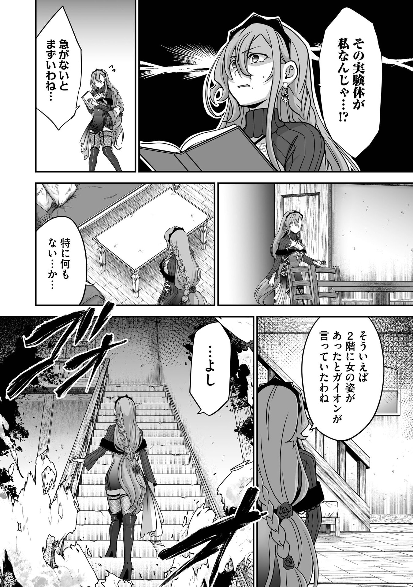 ISSHUN DE CHIRYOU SHITEITA NO NI YAKUTATAZU TO TSUIHOU SARETA TENSAI CHIYUSHI, YAMI HEALER TOSHITE TANOSHIKU IKIRU Chap 31 - Pic 2