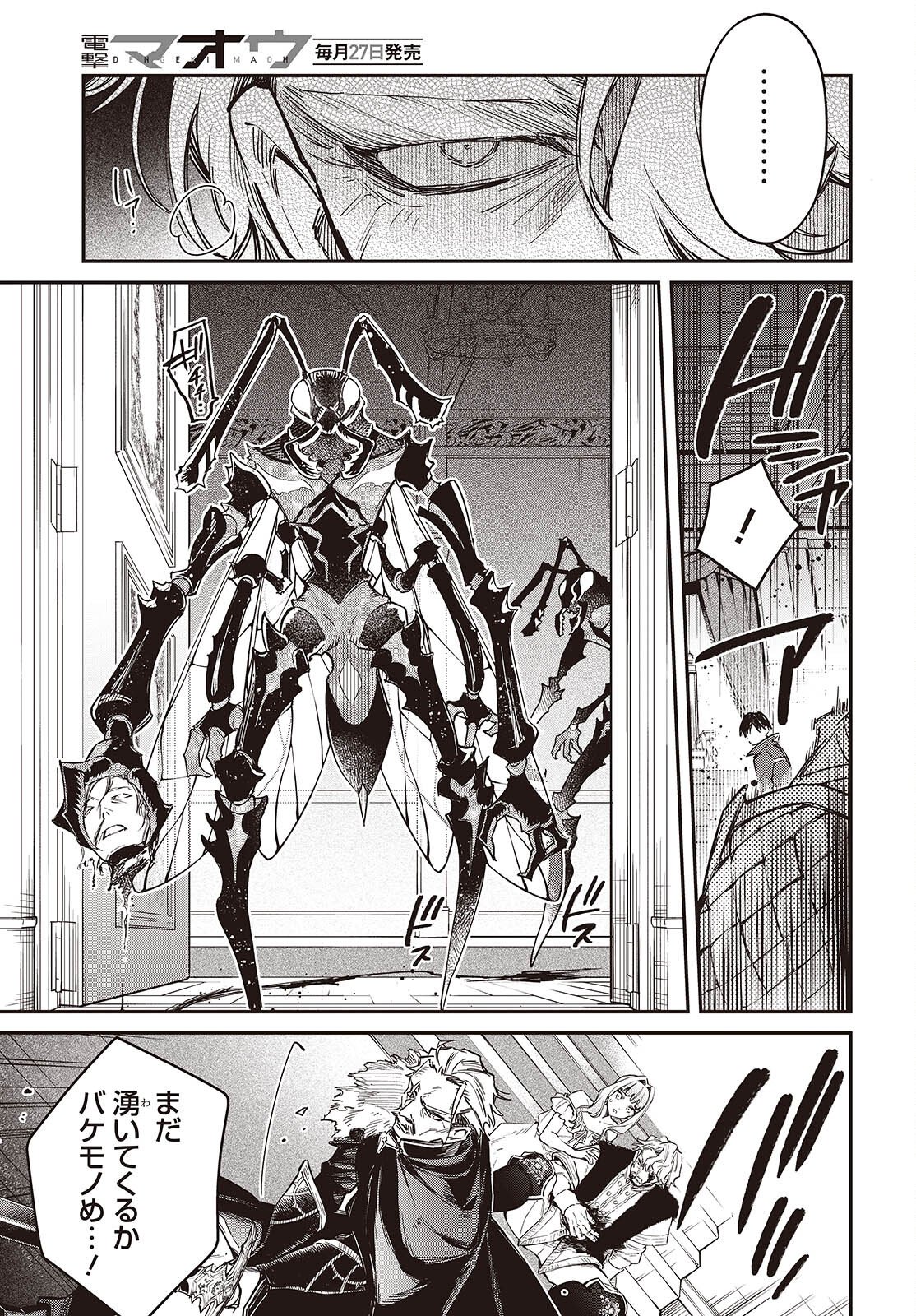 REALIST MAOU NIYORU SEIIKI NAKI ISEKAI KAIKAKU - RAW Chap 76 - Pic 17