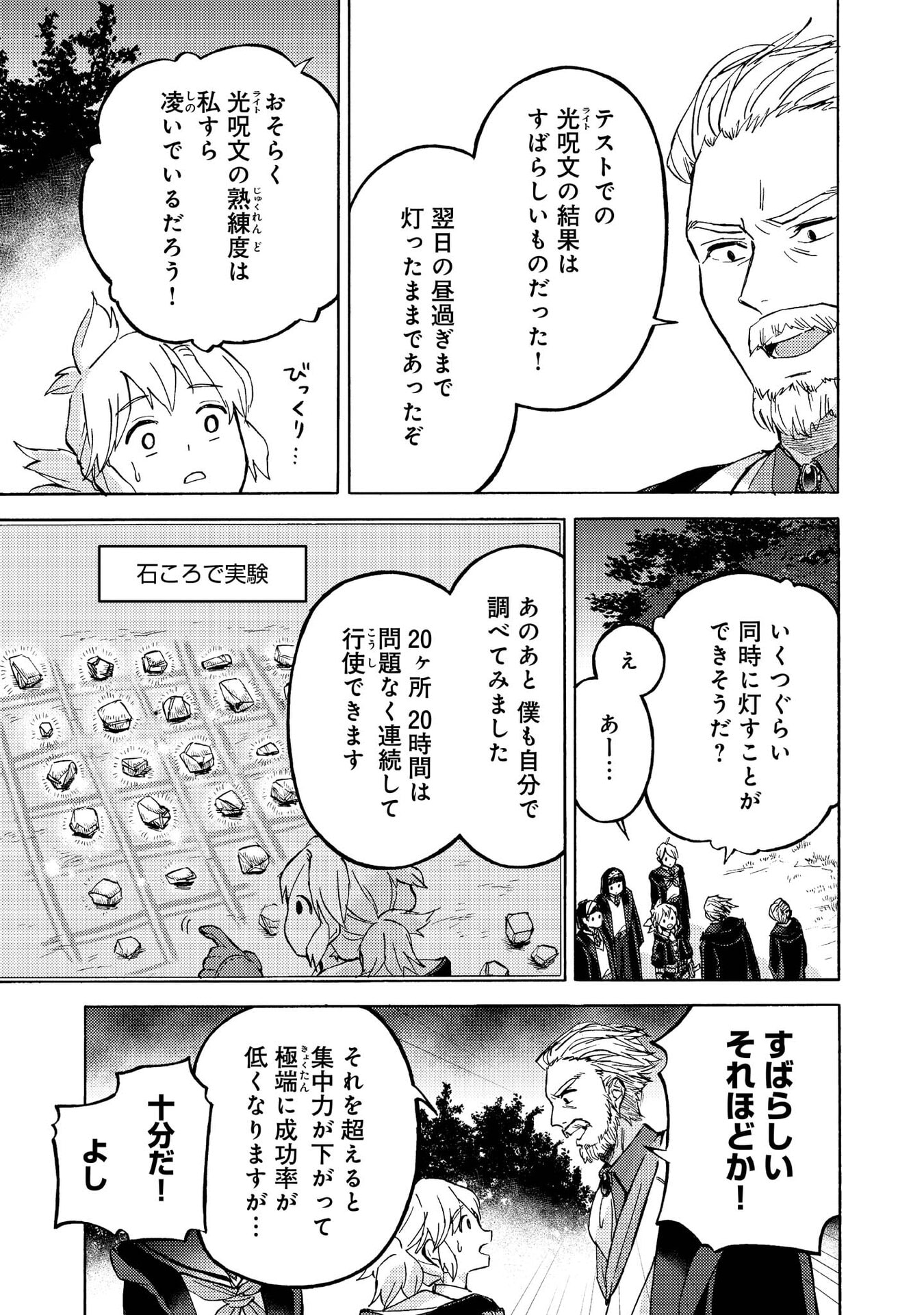 BOUKENSHA AL: AITSU NO MAHOU WA OKASHII Chapter 14 page 4 - nihonkuni.com