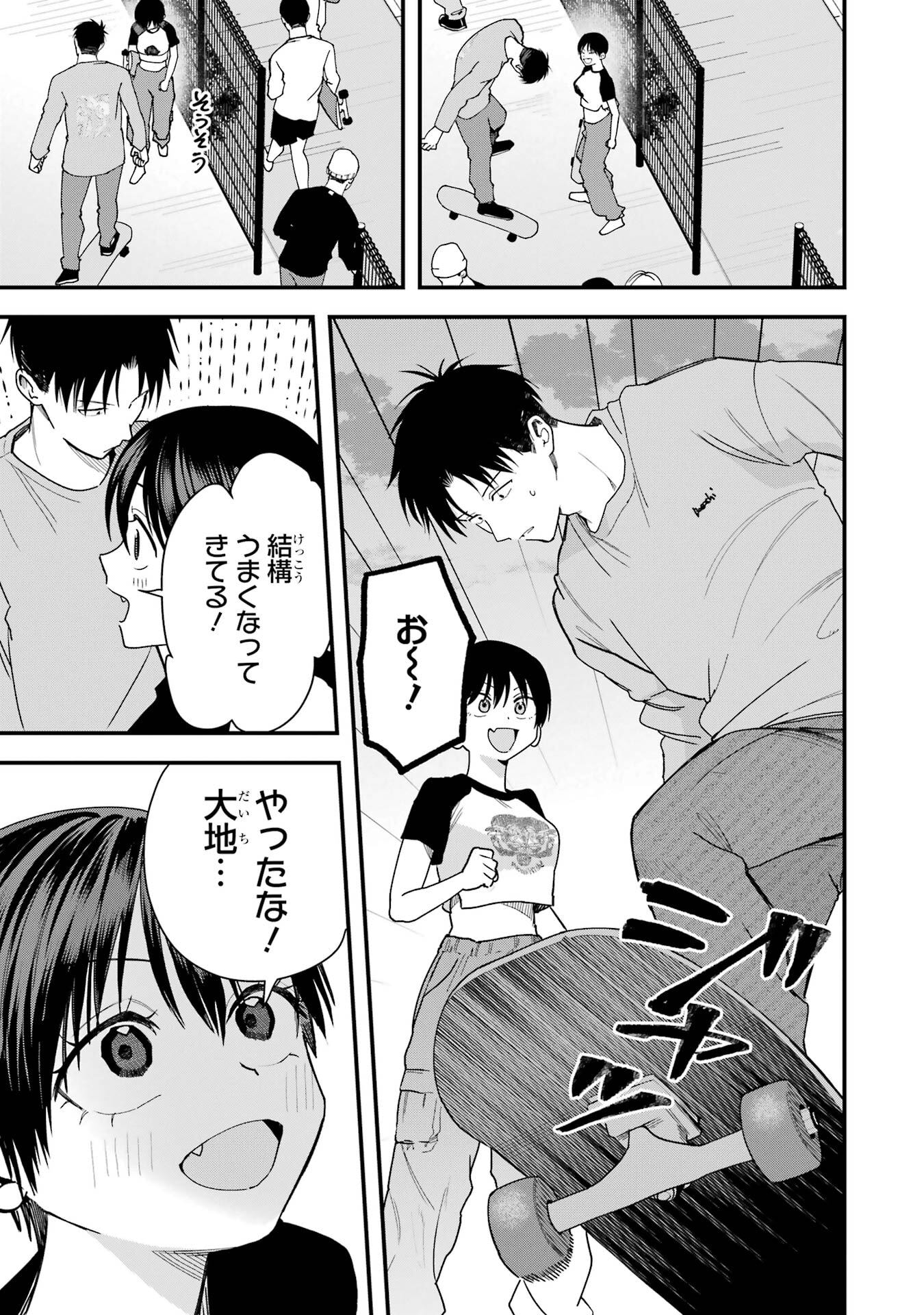 BOYISH KANOJO GA KAWAI-SUGIRU Chap 27 - Pic 5