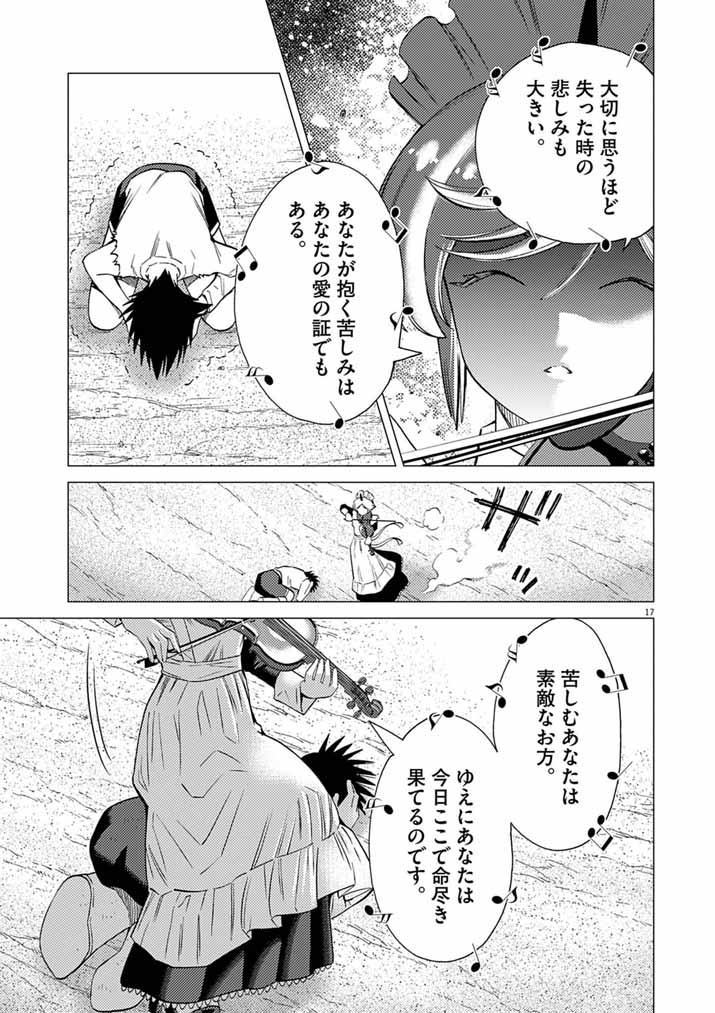 Ato 6 Nichi de Horobiru Gakeppuchi Kokka no Harem ni Shoukan Sarete Shimatta Chap 23 - Pic 17