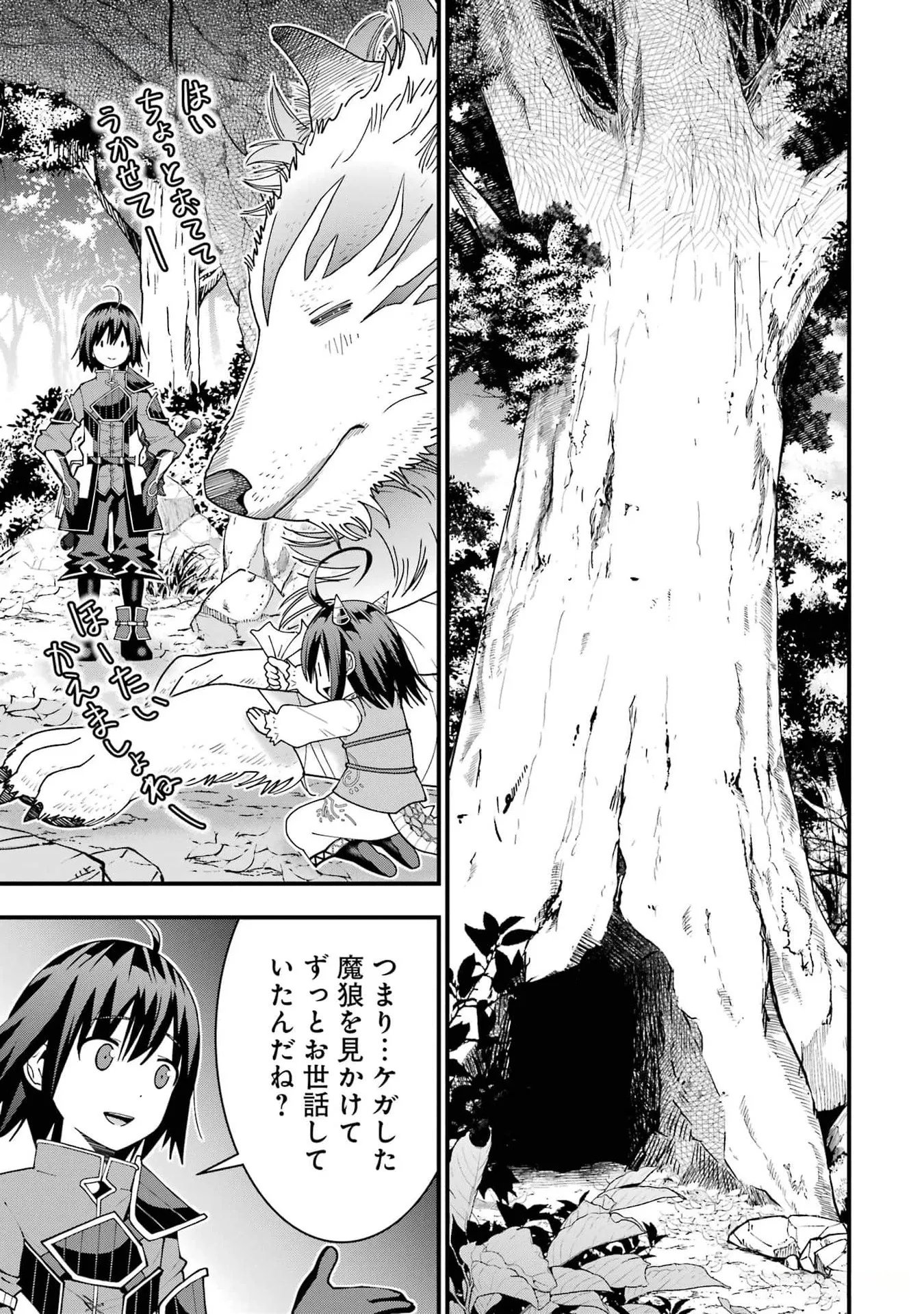 MAKEN NO DESHI WA MUNOU DE SAIKYOU! EIYUURYUU NO SHUGYOU DE BANNOU NI NARETA NODE, SAIKYOU WO MEZASHIMASU Chapter 34 page 13 - nihonkuni.com