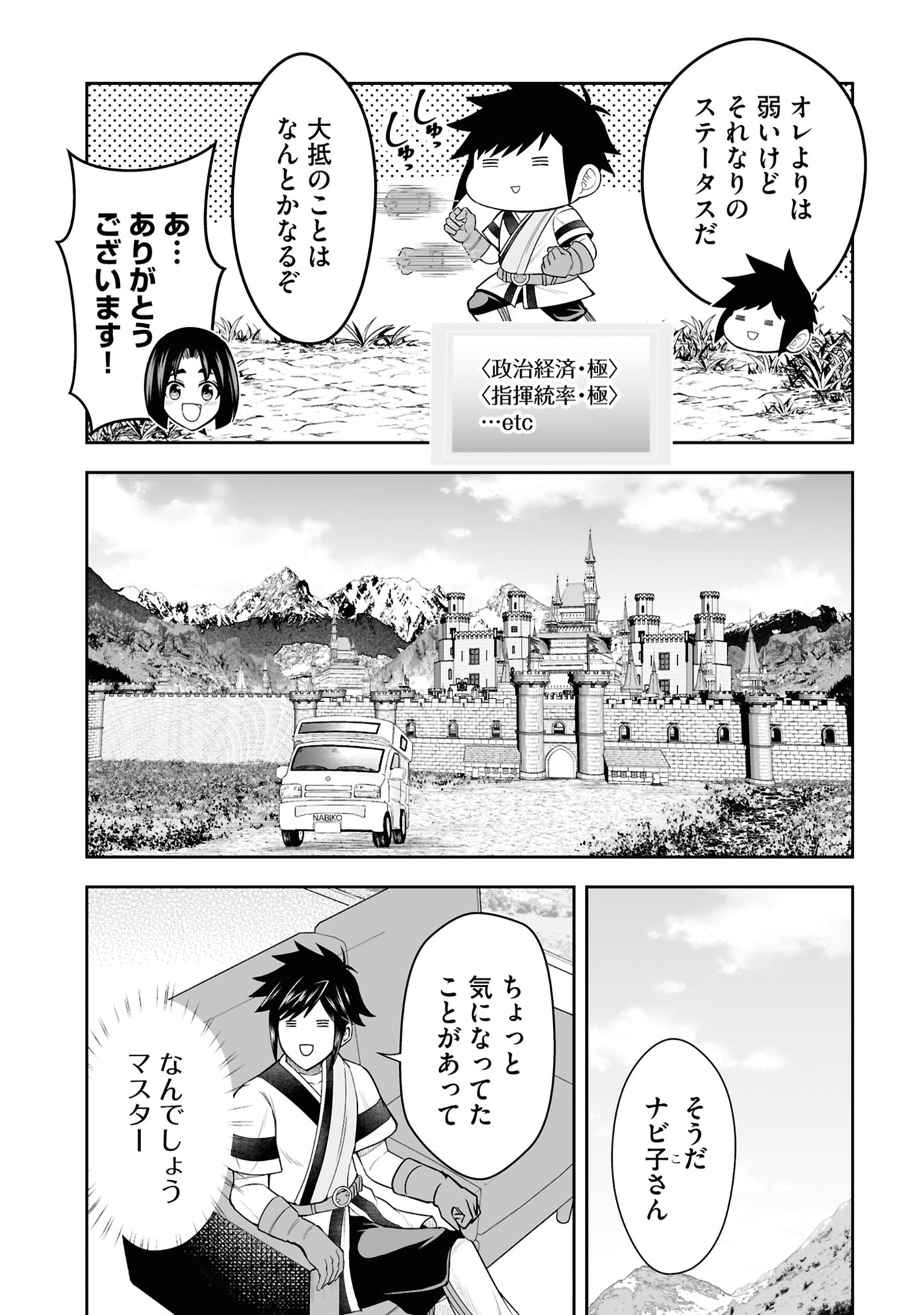 TENSEI TANTOU MEGAMI GA 100-NIN ITANODE CHEAT SKILL 100-KO MORAETA Chap 28 - Pic 27