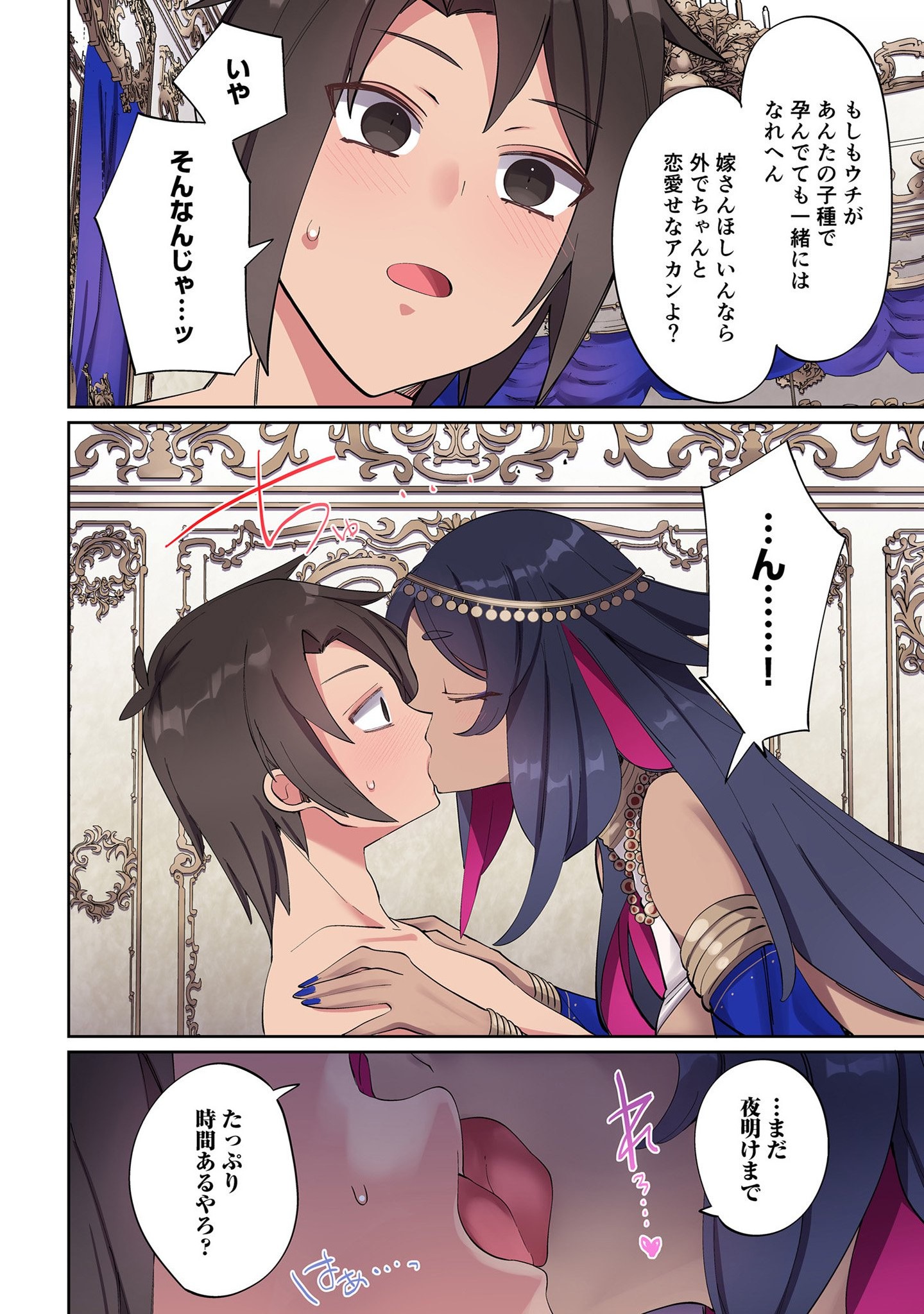 ORE NO LEVEL UP GA OKASHII! - DEKIRU OTOKO NO ISEKAI TENSE Chapter 2 page 14 - nihonkuni.com