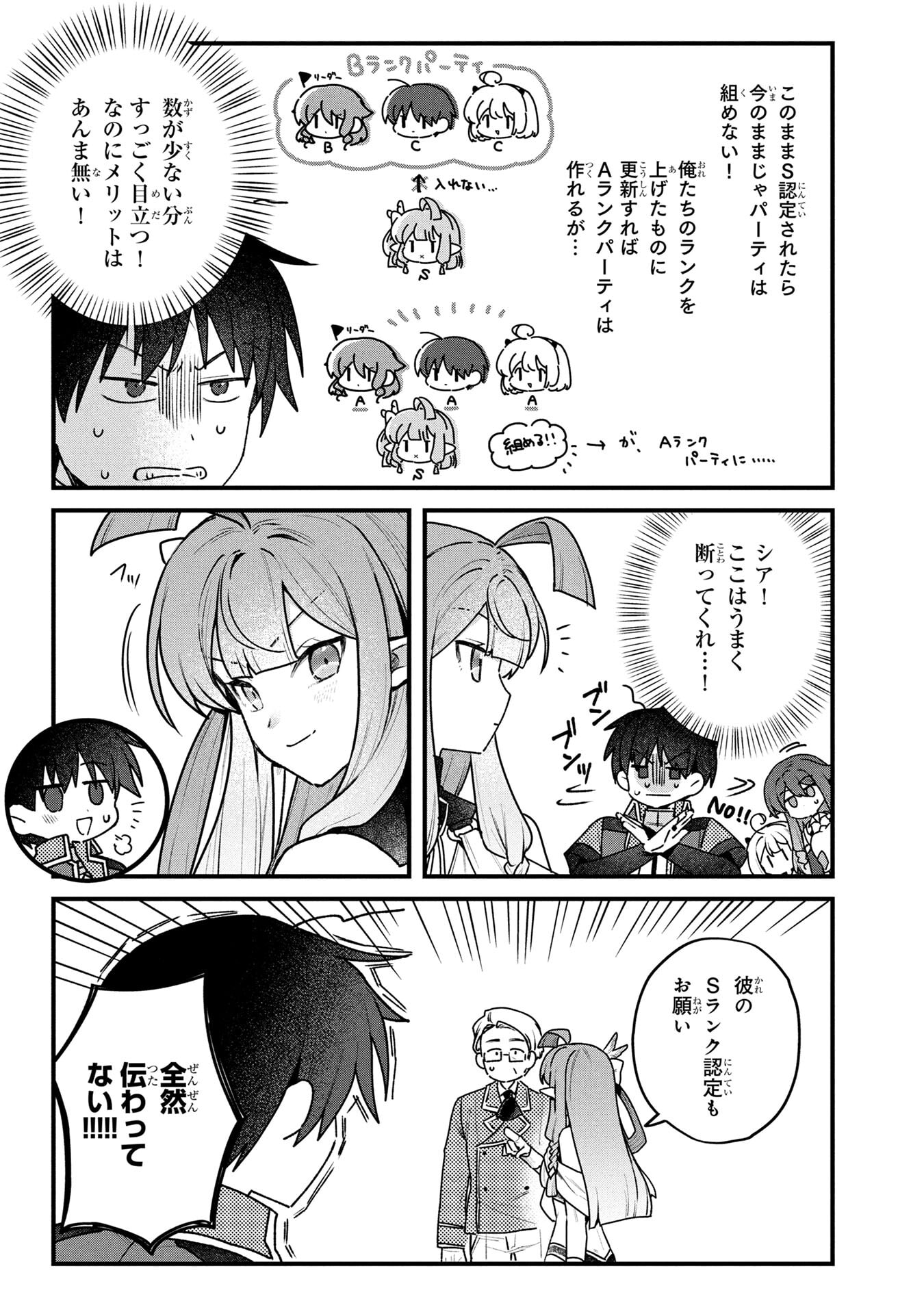 STATUS ALL INFINITY: ∞ TSUKAI NO SAIKYOU NOURYOKU-SHA, ISEKAI WO JIYUU KIMAMA NI KURASHIMASU! Chapter 74 page 21 - nihonkuni.com