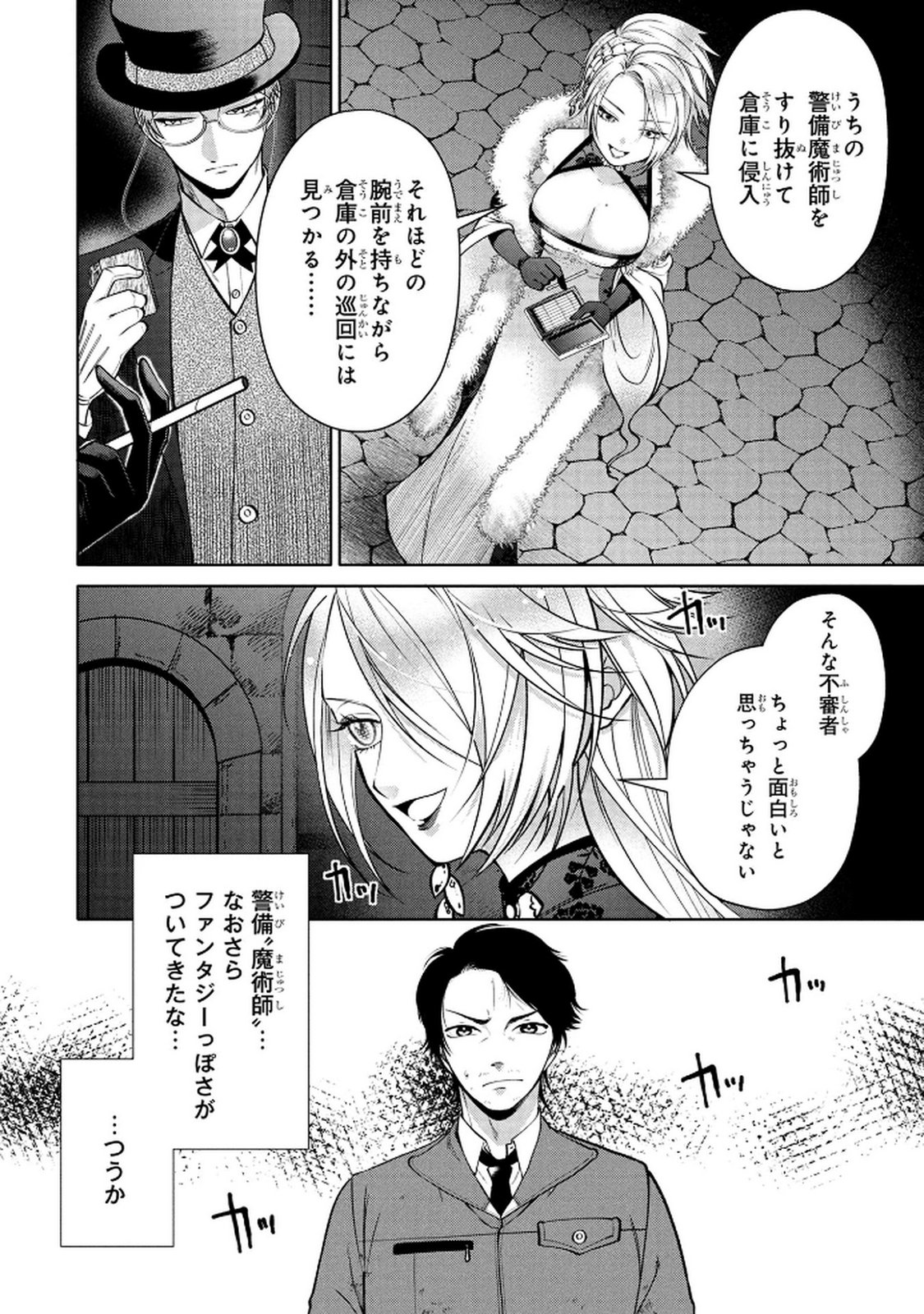 DOKUSHIN OJISAN NO ISEKAI LIFE: KEKKON SHIMASEN, FREE NA DOKUSHIN KOSO SAIKOU DESU Chap 1 - Pic 38