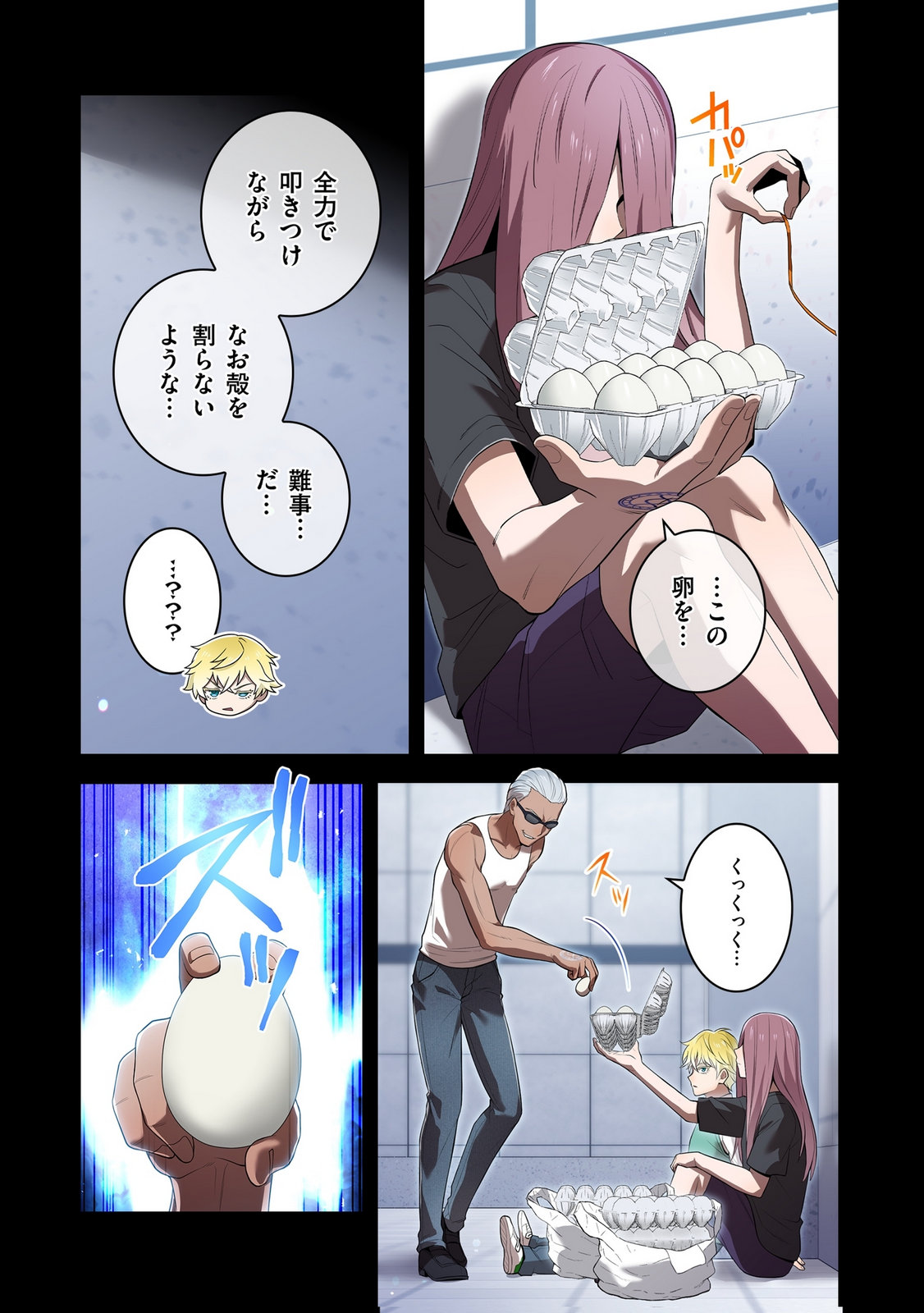 ORE DAKE SAIKYOU CHOUETSUSHA: ZEN SEKAI NO CHEAT SHISHOU NI MITOMERARETA Chapter 41 page 6 - nihonkuni.com