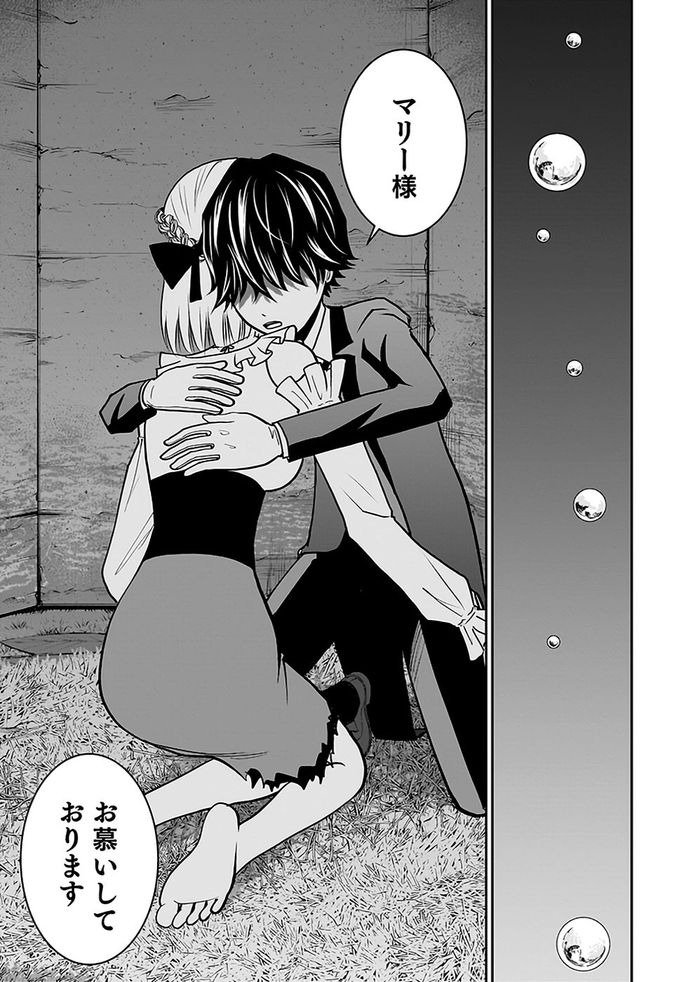 (DOKUSATSUSARETA) SEKAI MUSOU NO DOKU MAHOUTSUKAI Chapter 17 page 27 - nihonkuni.com