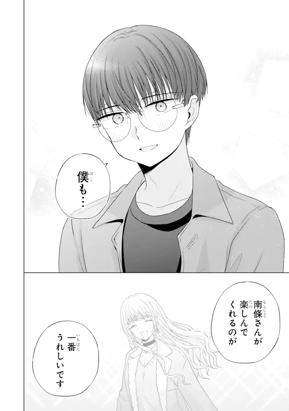 NANJOU-SAN WA BOKU NI DAKARETAI Chap 33 - Pic 34