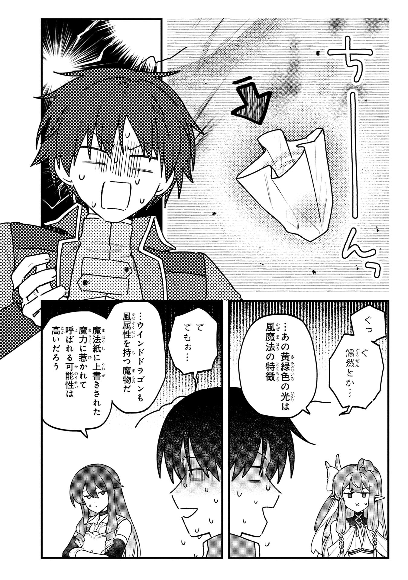 STATUS ALL INFINITY: ∞ TSUKAI NO SAIKYOU NOURYOKU-SHA, ISEKAI WO JIYUU KIMAMA NI KURASHIMASU! Chapter 76 page 10 - nihonkuni.com