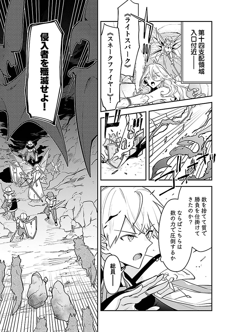 DUNGEON BATTLE ROYAL (MANGA) - RAW Chapter 43 - Page 15