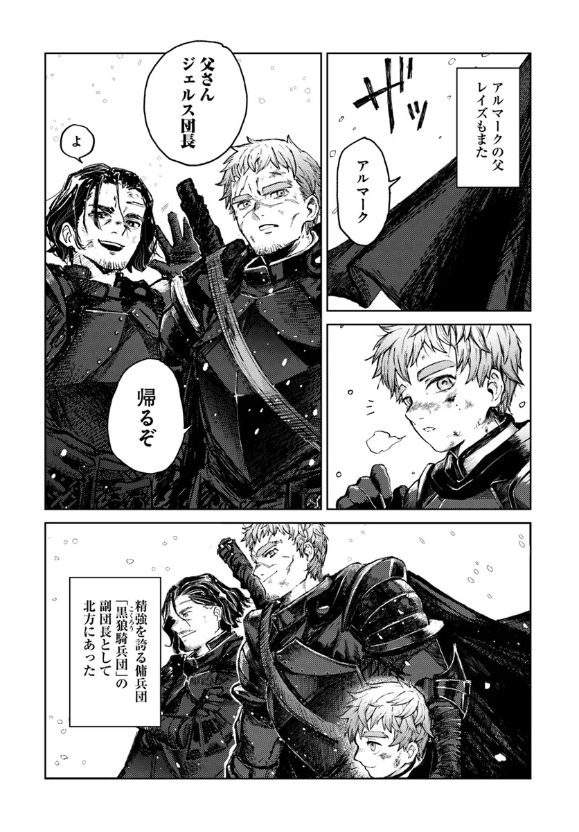 Read ALMARK Chapter 1 [High Quality / Full] - Page 5 - nicomanga.com