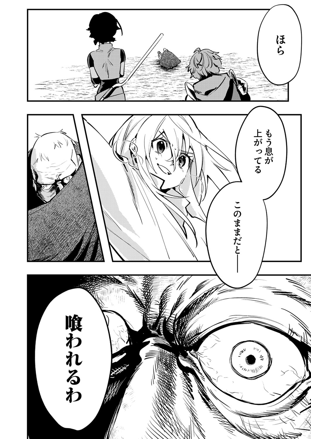 SHURA YOUJO NO EIYUUTAN: HANPASHA TO IWA RETA YOUHEI, YOUJO NI TENSEI SHITE NARIAGARU Chapter 14 page 18 - nihonkuni.com