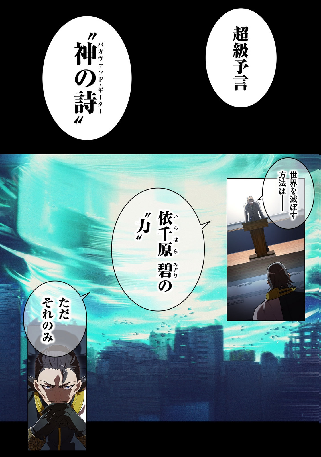 ORE DAKE SAIKYOU CHOUETSUSHA: ZEN SEKAI NO CHEAT SHISHOU NI MITOMERARETA Chapter 44 page 2 - nihonkuni.com