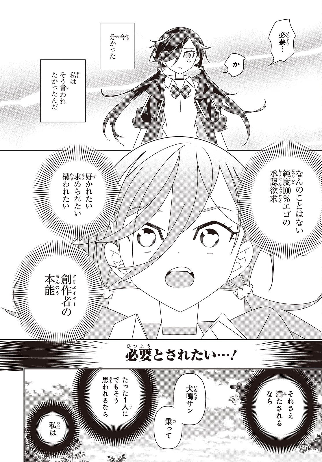 Read SUISEI, ROCK YOU Chapter 2 [High Quality / Full] - Page 26 - nicomanga.com