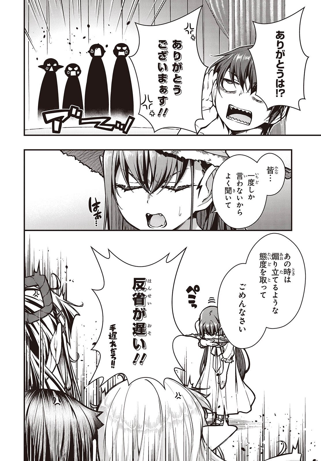 ORITSU MAJUTSU GAKUIN NO KICHIKU KOSHI (MANGA) Chapter 28 page 14 - nihonkuni.com