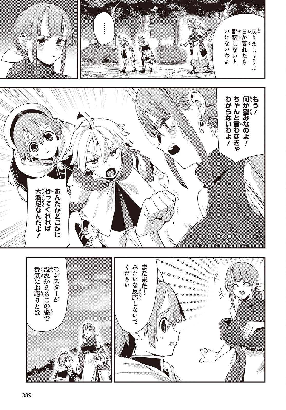 JISHOU OKAASAN GA ITTAI ARAWARETA! Chap 1 - Pic 17