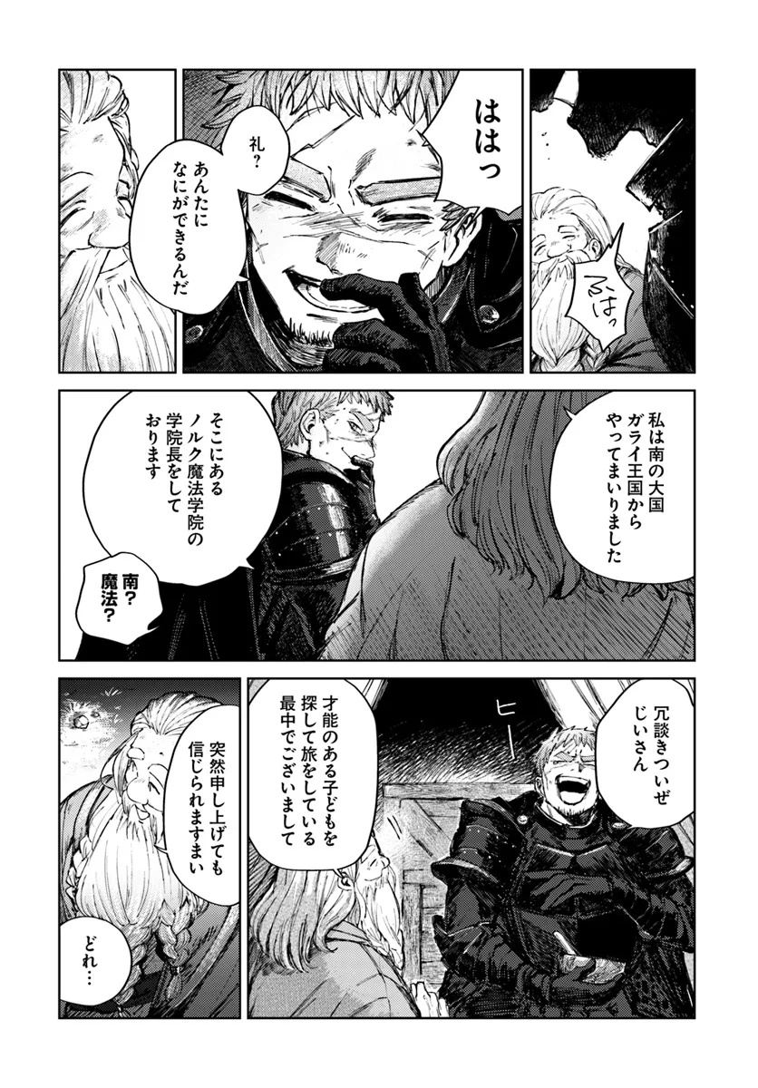 Read ALMARK Chapter 1 [High Quality / Full] - Page 19 - nicomanga.com